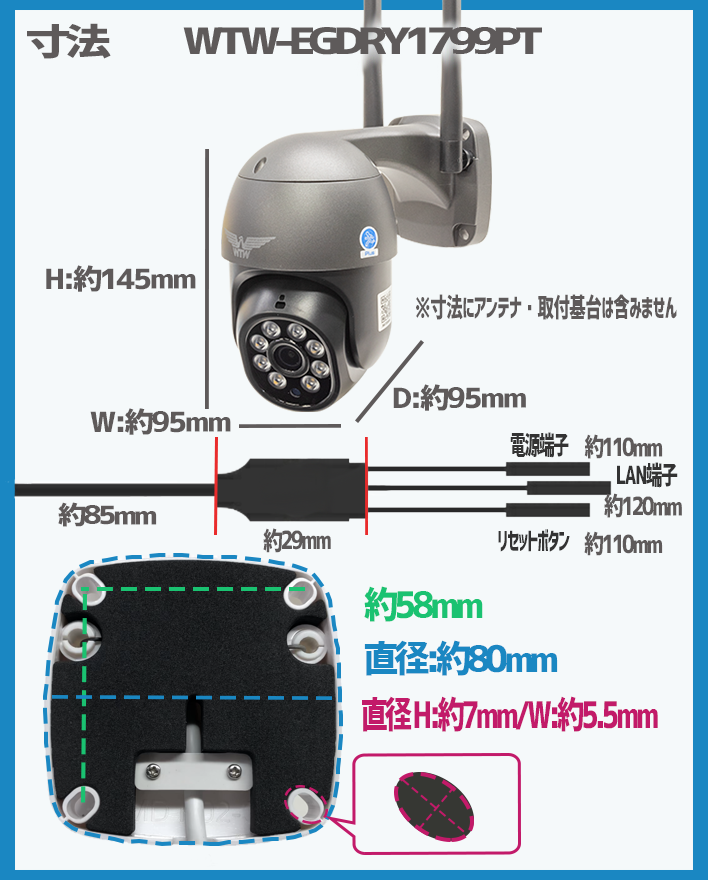 寸法】ゴマちゃん3Plus WTW-EGDRY1799PT – 塚本無線サポート