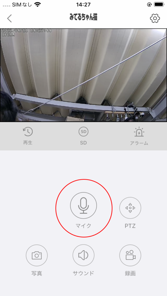 iphone カメラ 音声 セール